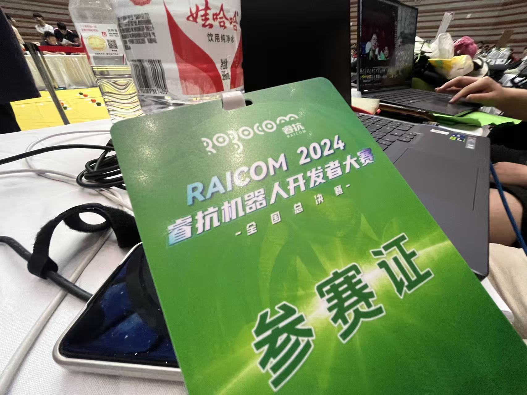 睿抗 2