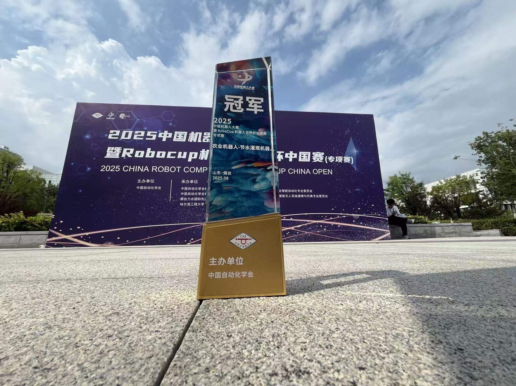 RoboCup2025专项 2