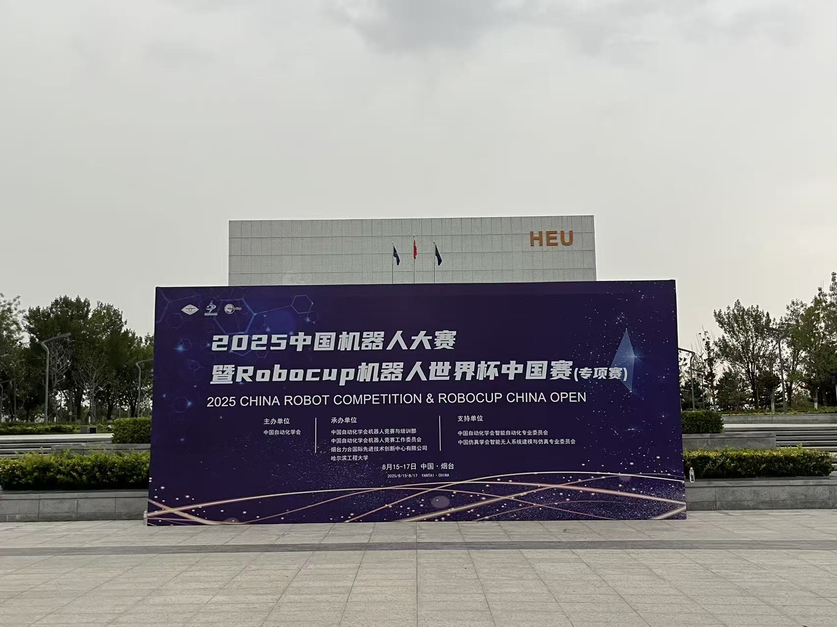 RoboCup2025专项 3